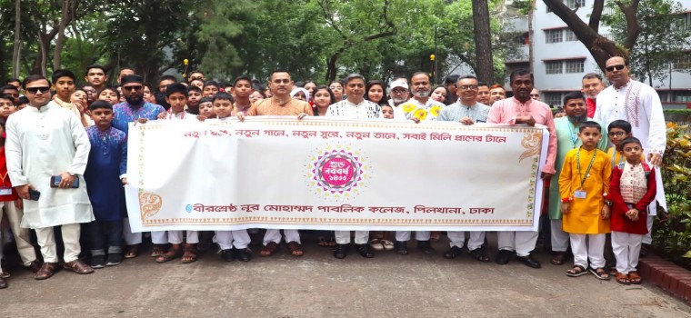 পহেলা বৈশাখ ১৪৩৩ উদ্‌যাপন