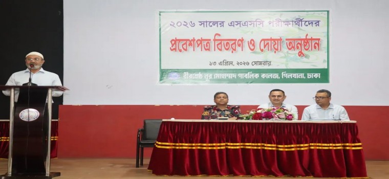২০২৬ সালের এসএসসি পরীক্ষার্থীদের প্রবেশপত্র বিতরণ