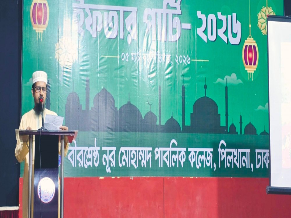 ইফতার পাটি  - ২০২৬