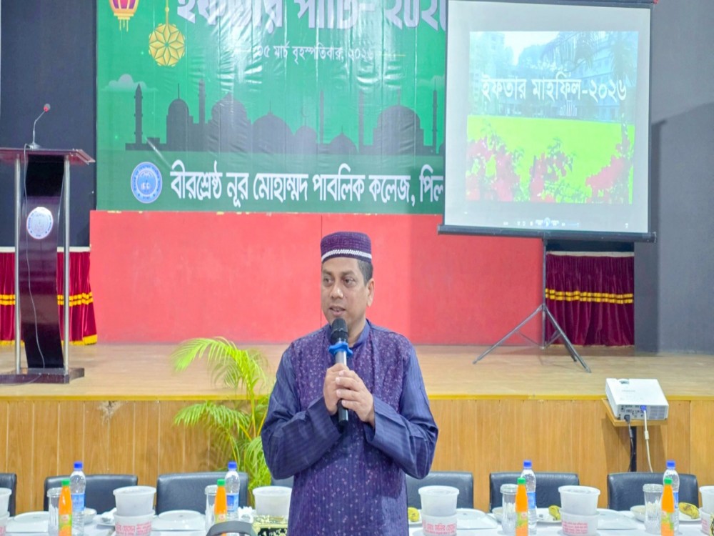 ইফতার পাটি  - ২০২৬