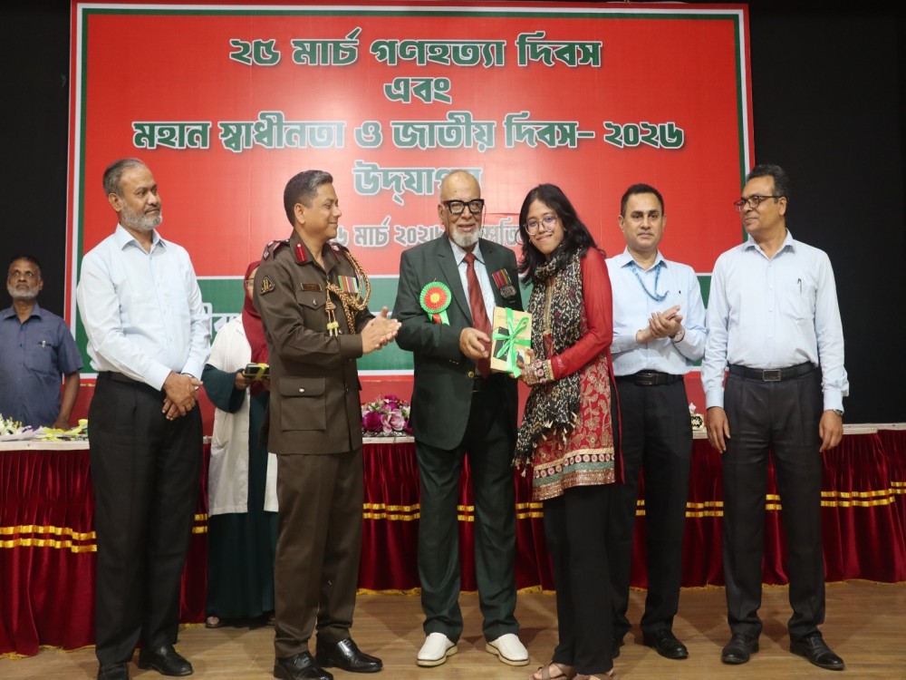 মহান স্বাধীনতা ও জাতীয় দিবস-২০২৬