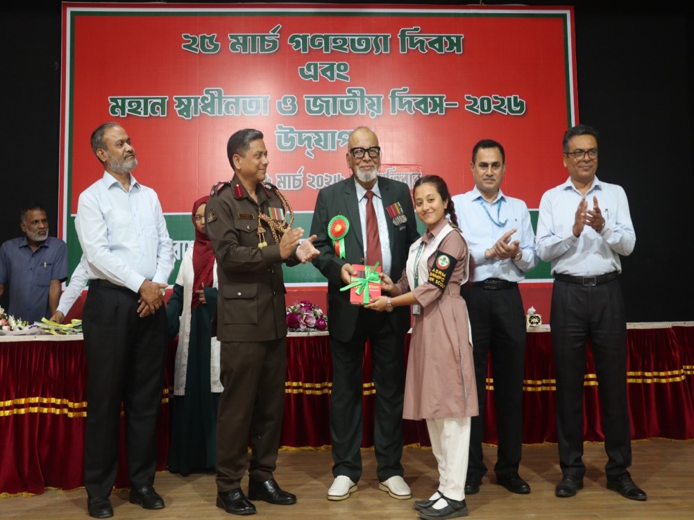 মহান স্বাধীনতা ও জাতীয় দিবস-২০২৬