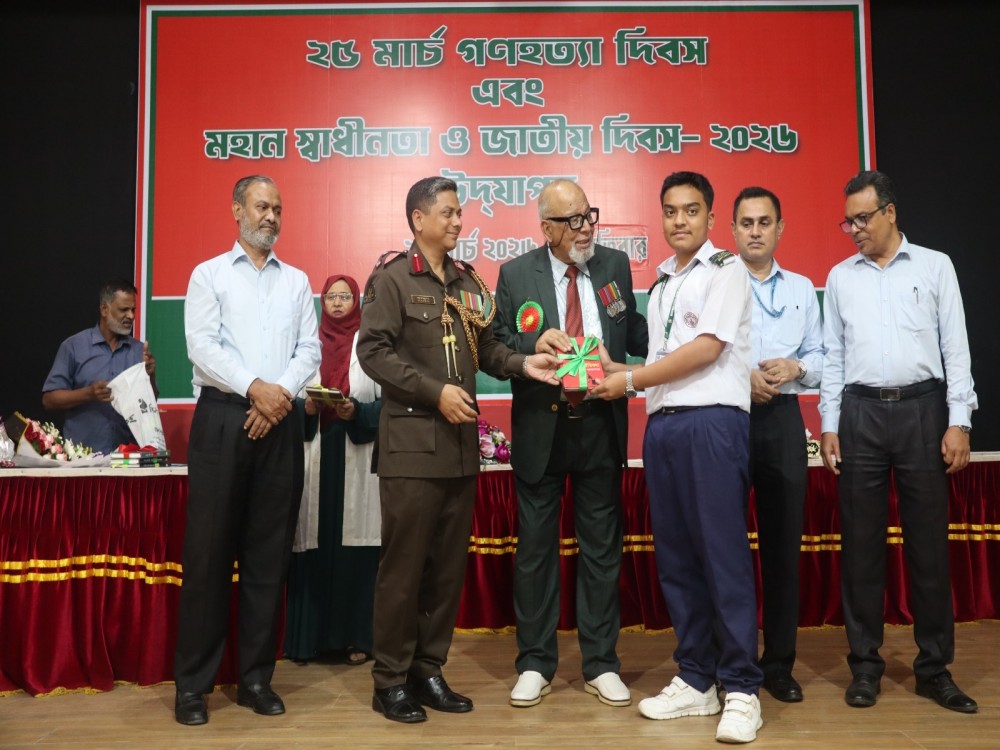 মহান স্বাধীনতা ও জাতীয় দিবস-২০২৬