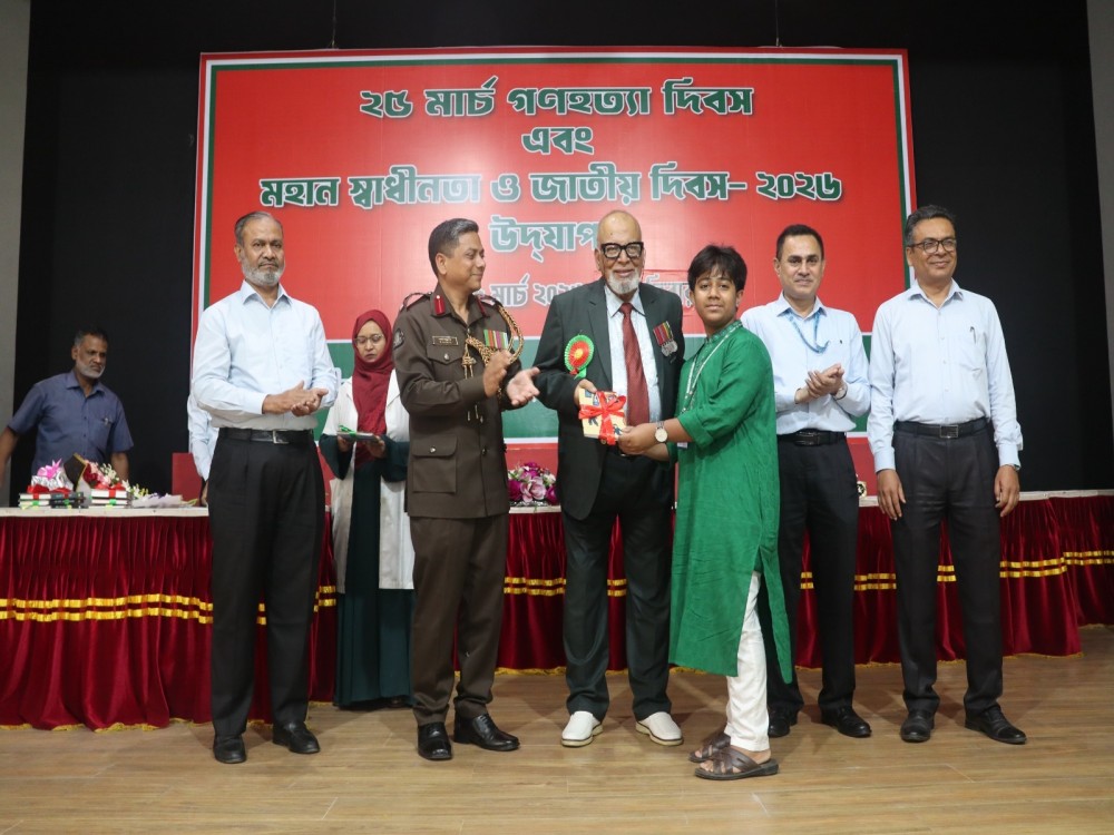 মহান স্বাধীনতা ও জাতীয় দিবস-২০২৬