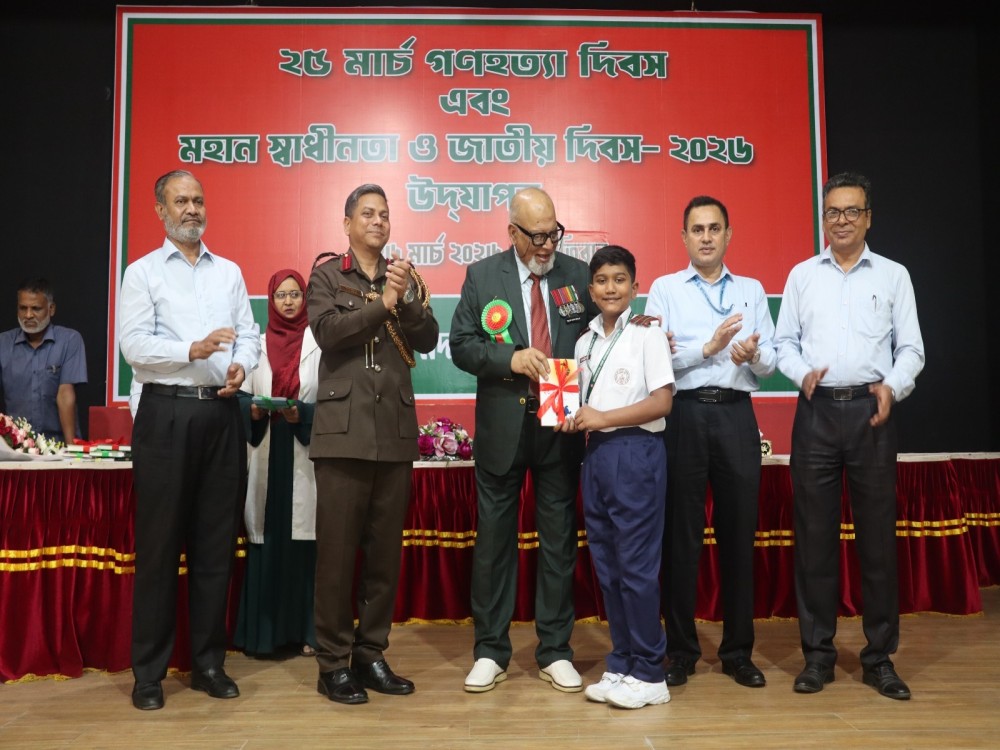 মহান স্বাধীনতা ও জাতীয় দিবস-২০২৬