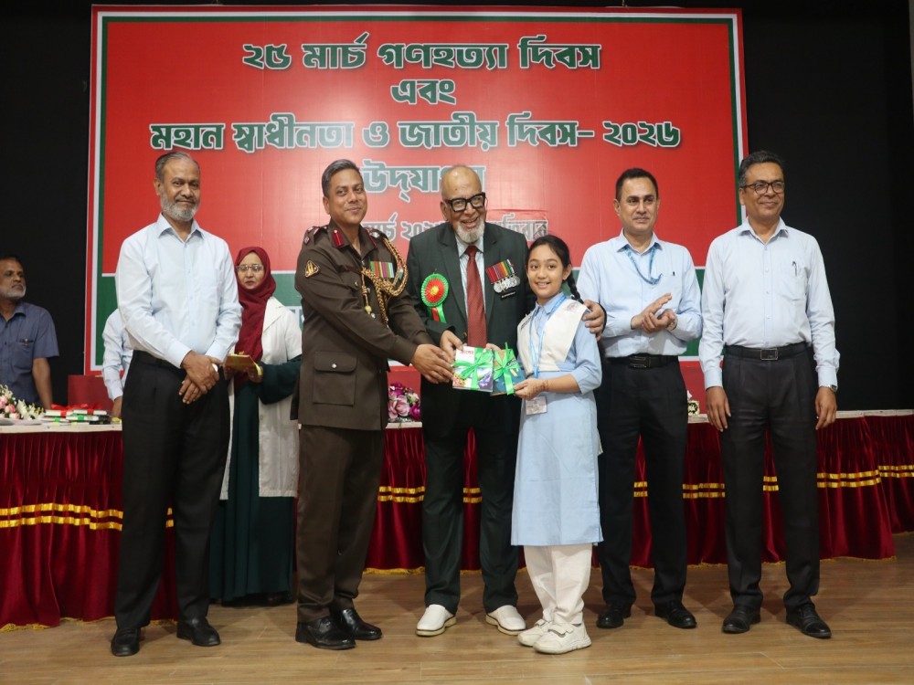 মহান স্বাধীনতা ও জাতীয় দিবস-২০২৬