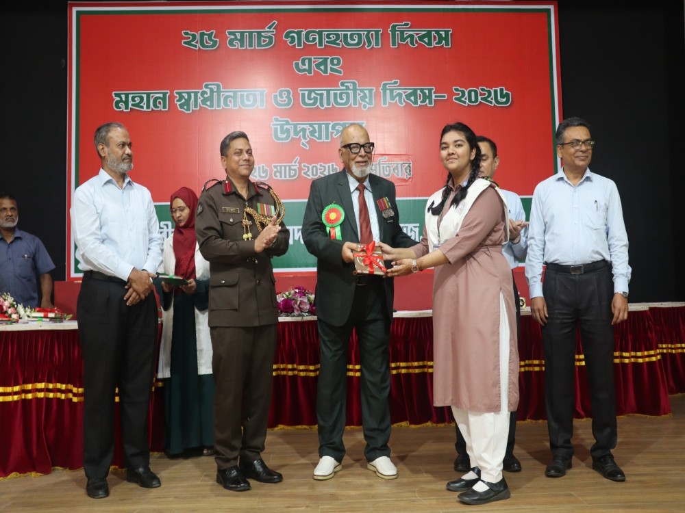 মহান স্বাধীনতা ও জাতীয় দিবস-২০২৬