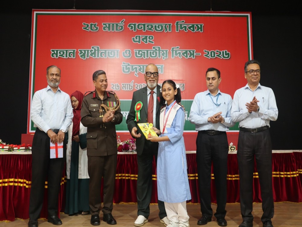 মহান স্বাধীনতা ও জাতীয় দিবস-২০২৬