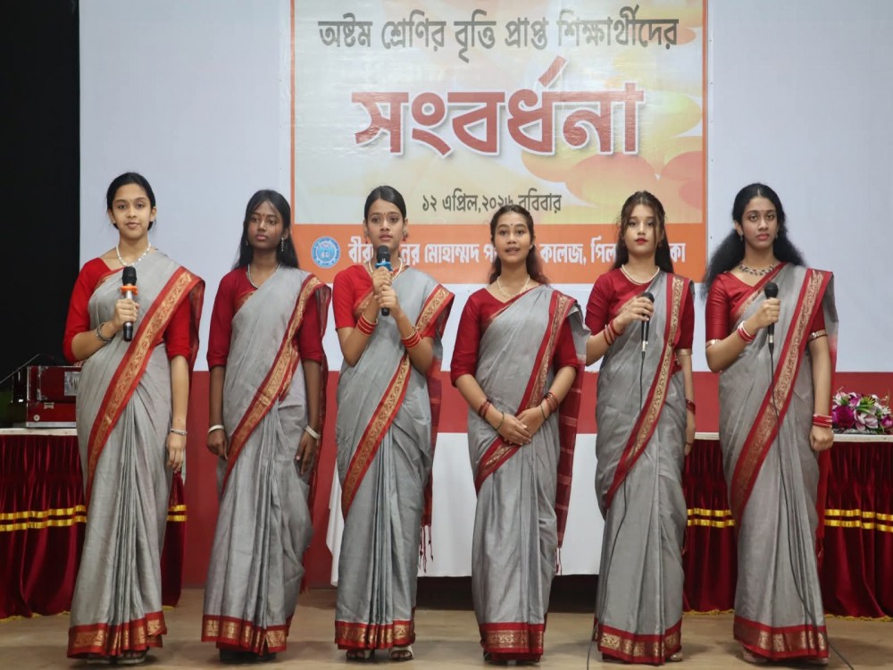 অষ্টম শ্রেণির বৃত্তি প্রাপ্ত শিক্ষার্থীদের সংবর্ধনা