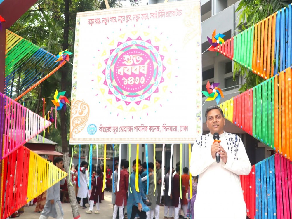 পহেলা বৈশাখ ১৪৩৩ উদ্‌যাপন