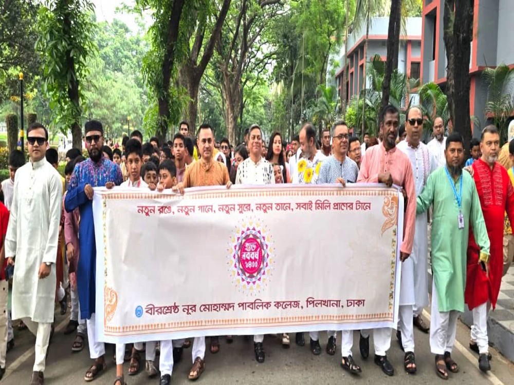 পহেলা বৈশাখ ১৪৩৩ উদ্‌যাপন