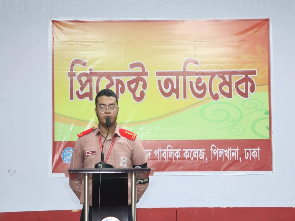 প্রিফেক্ট অভিষেক ২০২৬