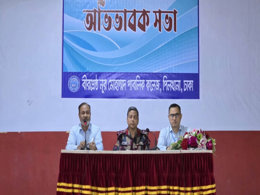 XI শ্রেণির  সম্মানিত অভিভাবকবৃন্দের সাথে মতবিনিময় সভা