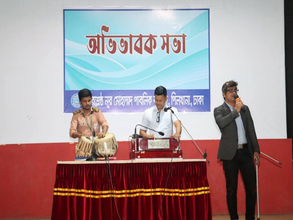 অভিভাবক সভা