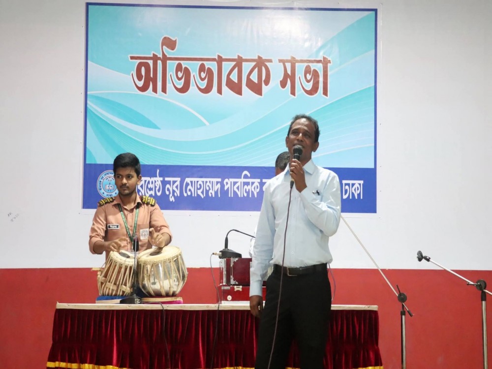 অভিভাবক সভা