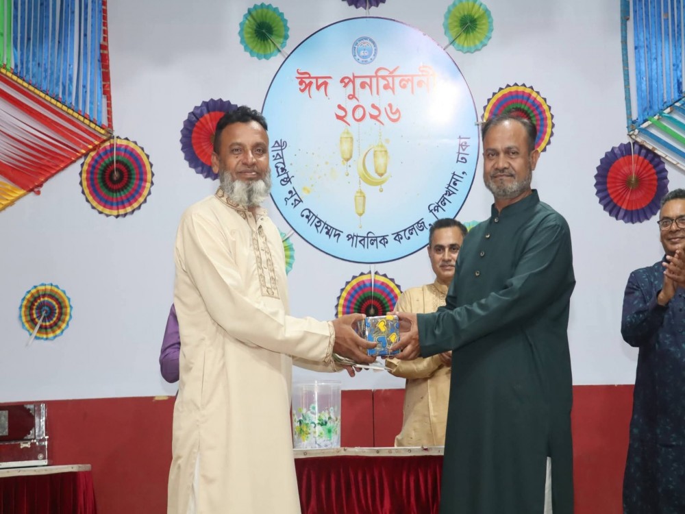 বর্ণাঢ্য আয়োজনে ঈদ পুনর্মিলনী ২০২৬ অনুষ্ঠিত