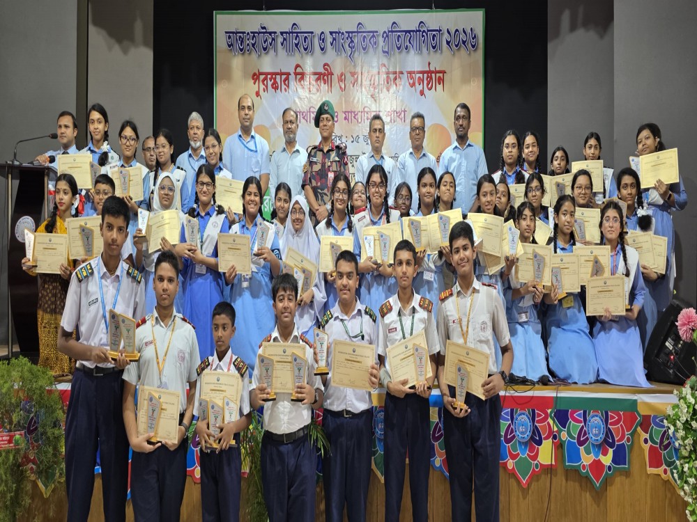 আন্তঃহাউস সাহিত্য ও সাংস্কৃতিক প্রতিযোগিতা- ২০২৬