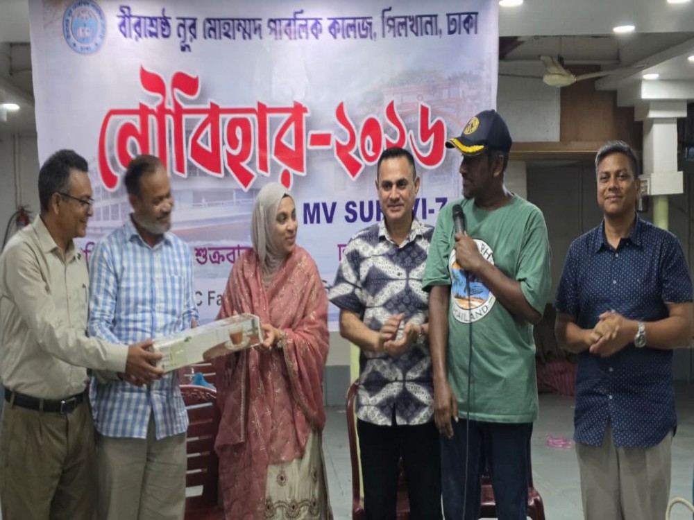 নৌবিহার- ২০২৬