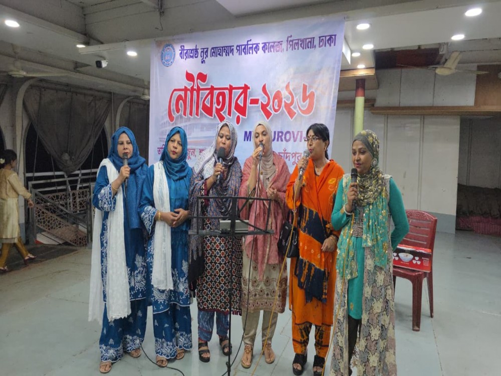 নৌবিহার- ২০২৬