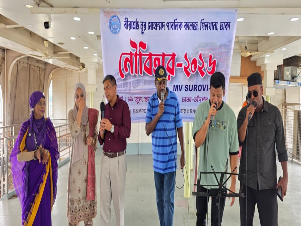 নৌবিহার- ২০২৬