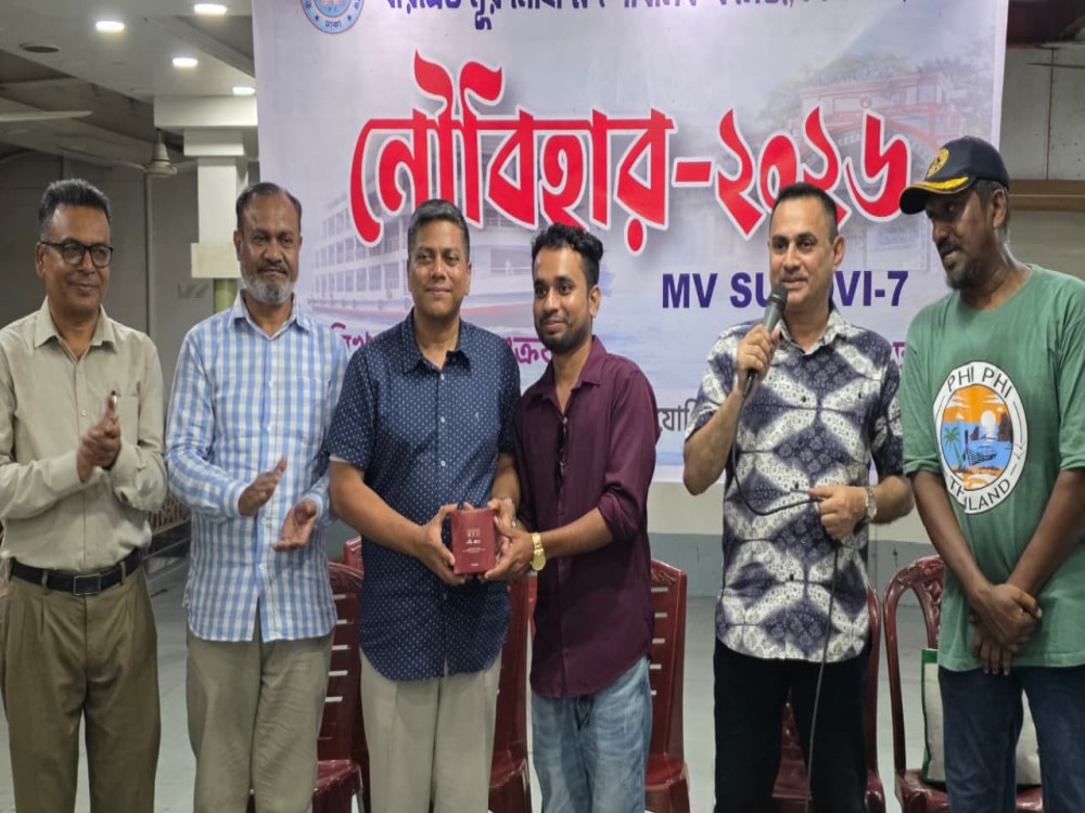 নৌবিহার- ২০২৬