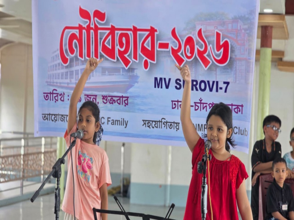 নৌবিহার- ২০২৬