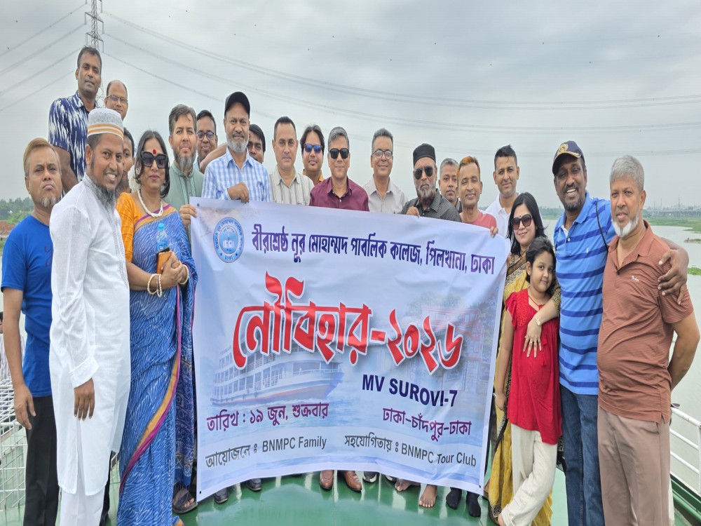 নৌবিহার- ২০২৬