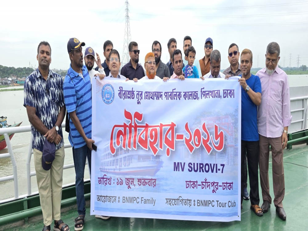 নৌবিহার- ২০২৬