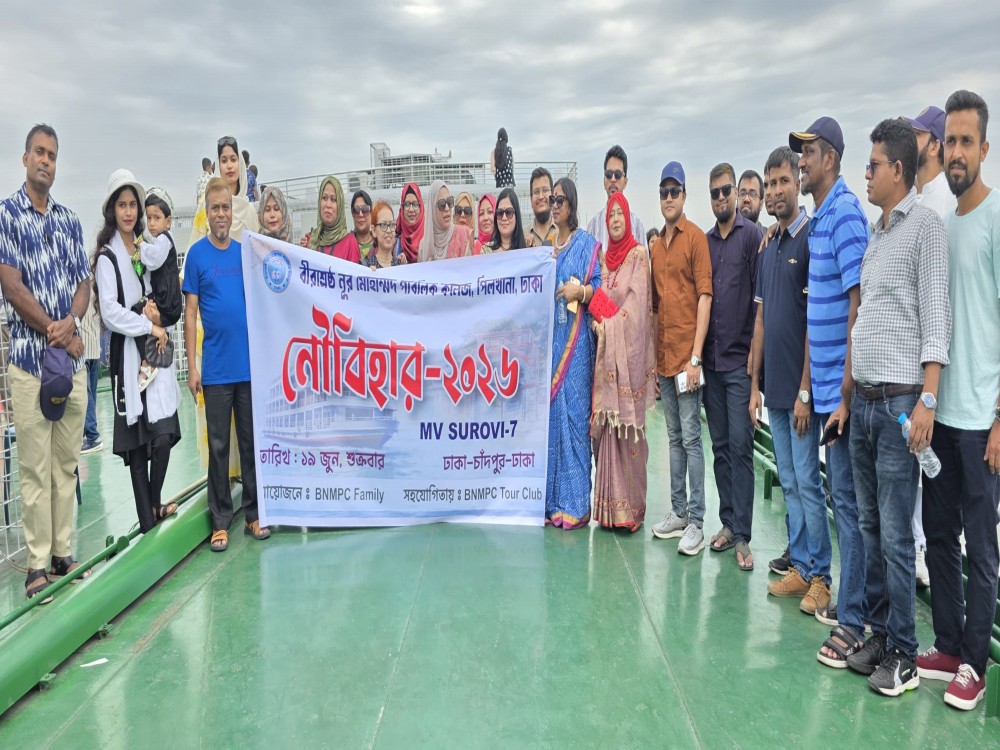 নৌবিহার- ২০২৬