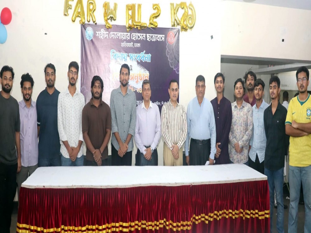 HSC-২০২৬ ব্যাচের(ছাত্রাবাস)