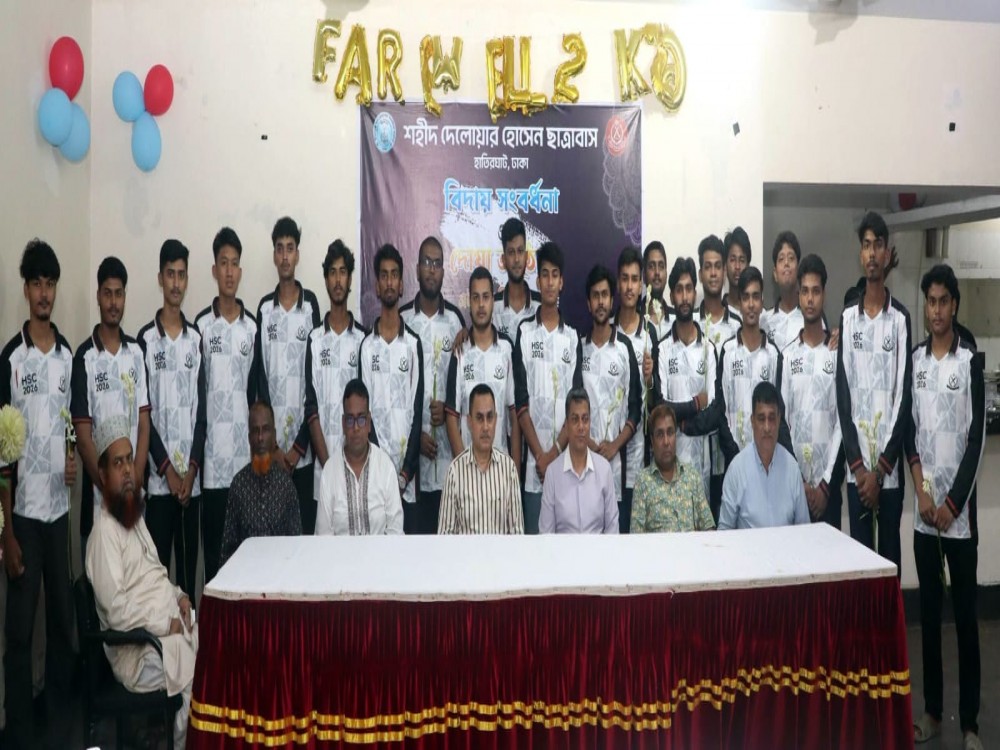 HSC-২০২৬ ব্যাচের(ছাত্রাবাস)
