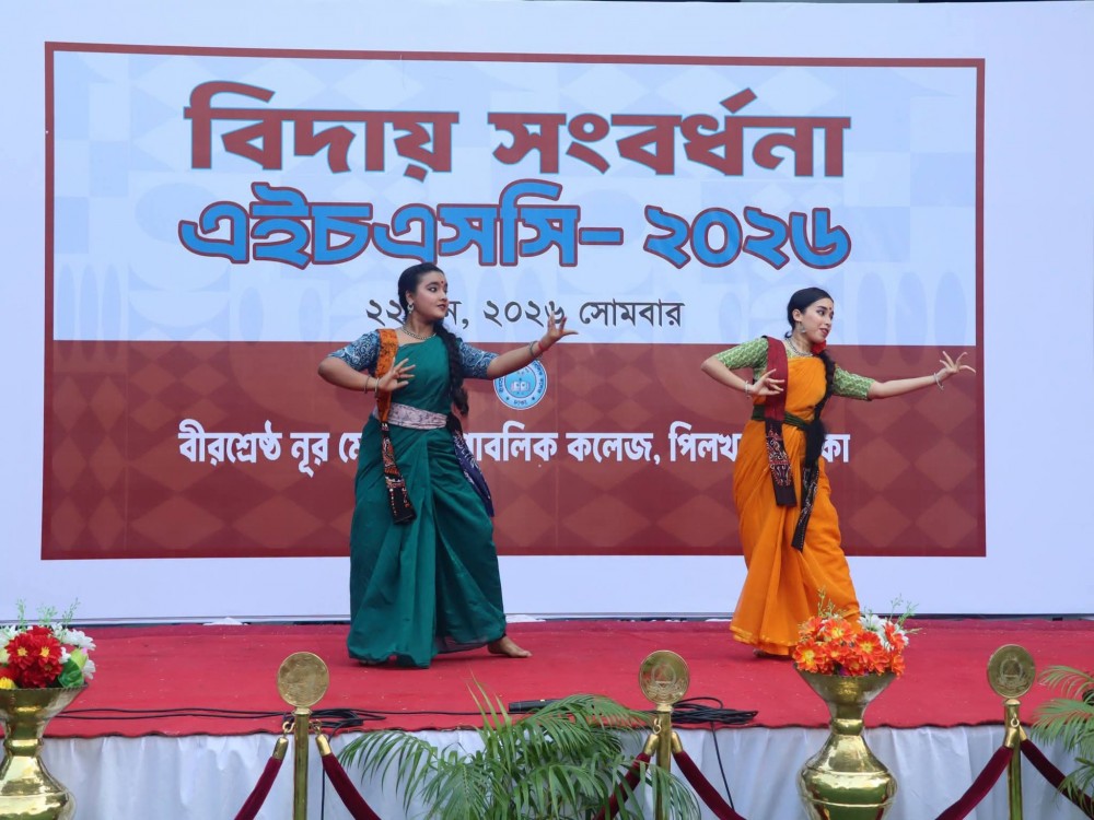 এইচএসসি- ২০২৬ পরীক্ষার্থীদের বিদায় সংবর্ধনা।