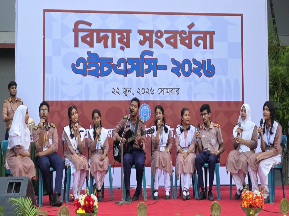 এইচএসসি- ২০২৬ পরীক্ষার্থীদের বিদায় সংবর্ধনা।