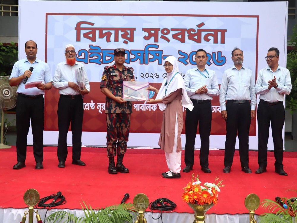 এইচএসসি- ২০২৬ পরীক্ষার্থীদের বিদায় সংবর্ধনা।