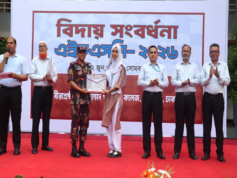 এইচএসসি- ২০২৬ পরীক্ষার্থীদের বিদায় সংবর্ধনা।