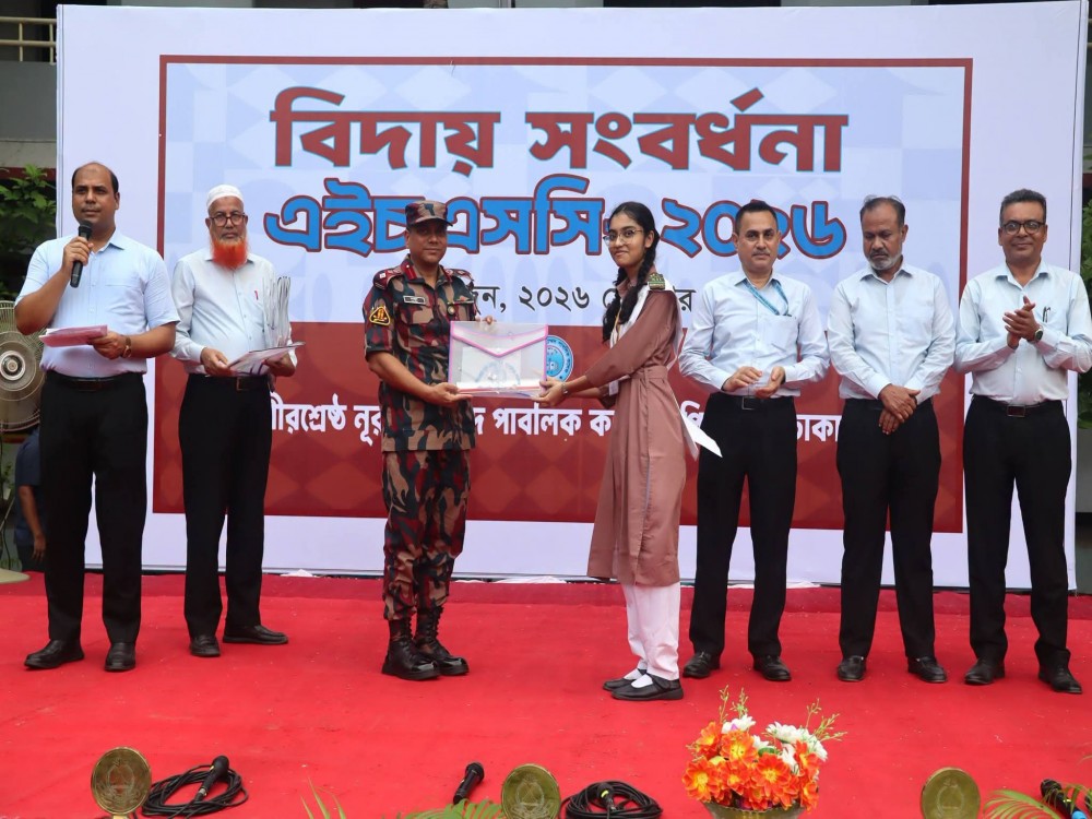 এইচএসসি- ২০২৬ পরীক্ষার্থীদের বিদায় সংবর্ধনা।