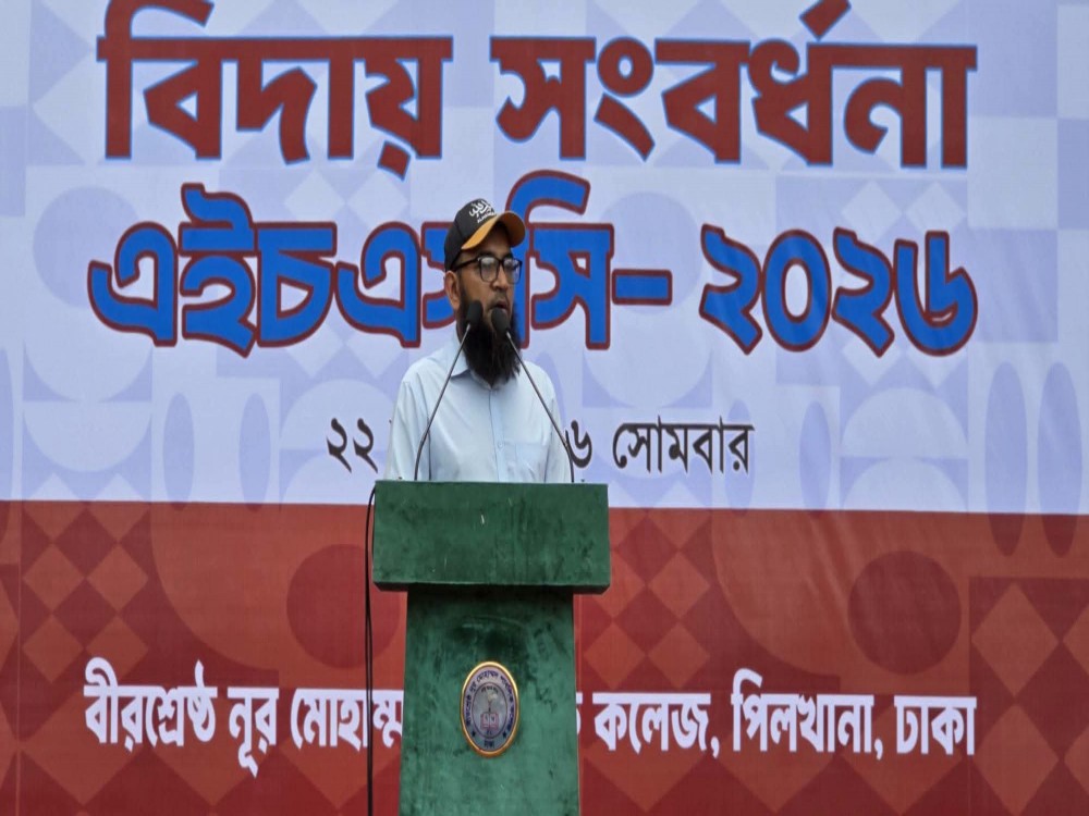 এইচএসসি- ২০২৬ পরীক্ষার্থীদের বিদায় সংবর্ধনা।
