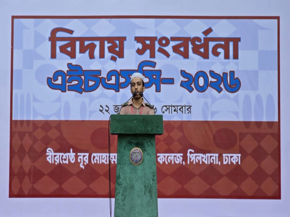 এইচএসসি- ২০২৬ পরীক্ষার্থীদের বিদায় সংবর্ধনা।