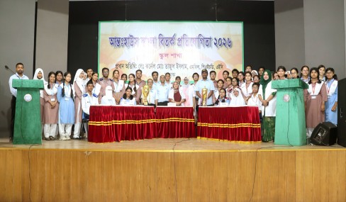 স্কুল শাখার হাউস ভিত্তিক বিতর্ক প্রতিযোগিতা ২০২৬