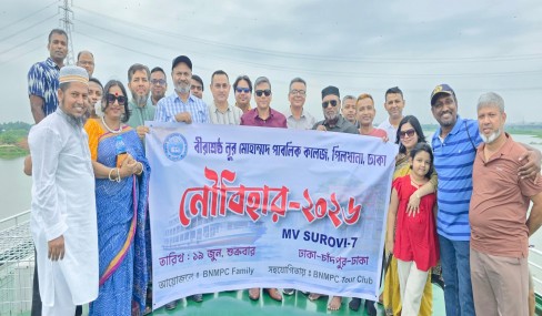 নৌবিহার- ২০২৬ বিএনএমপিসি পরিবারের মিলন মেলা ।