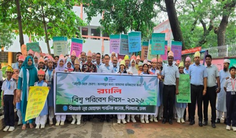 বিশ্ব পরিবেশ দিবস-২০২৬ এর প্রাণবন্ত সূচনা।